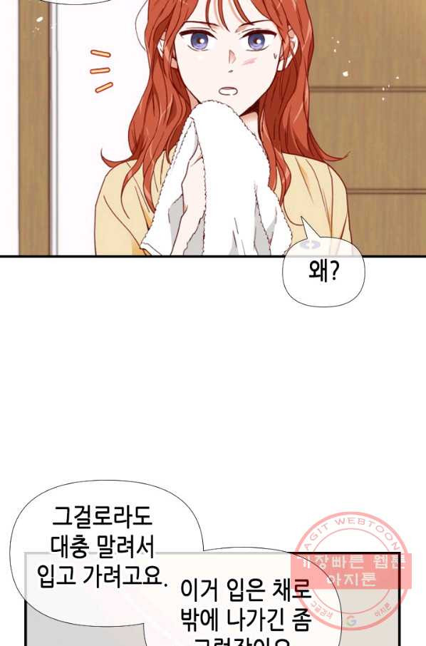 24분의 1 로맨스 99화 - 웹툰 이미지 25