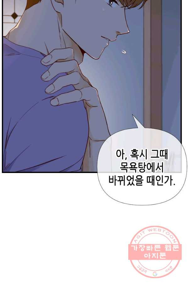 24분의 1 로맨스 99화 - 웹툰 이미지 56