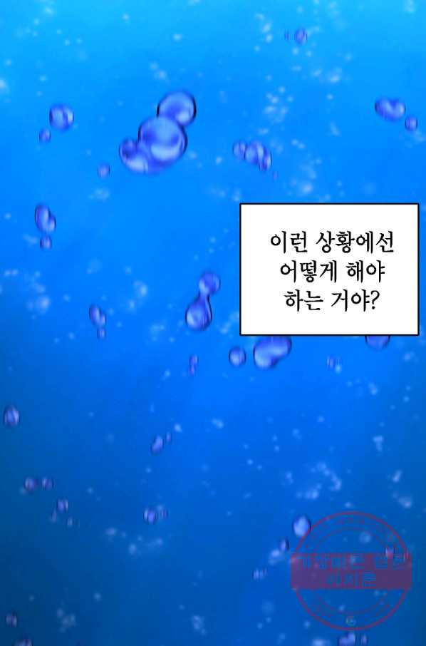 드래곤에고 시즌2 13화 - 웹툰 이미지 32