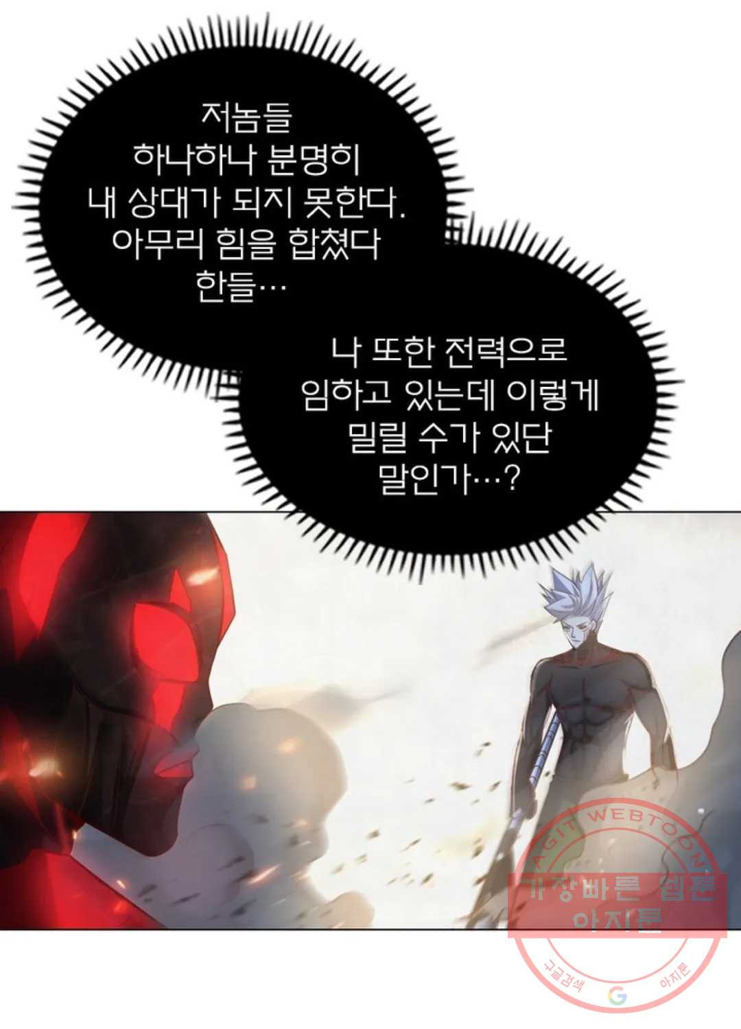 블러디발렌타인:인류종말 400화 - 웹툰 이미지 16