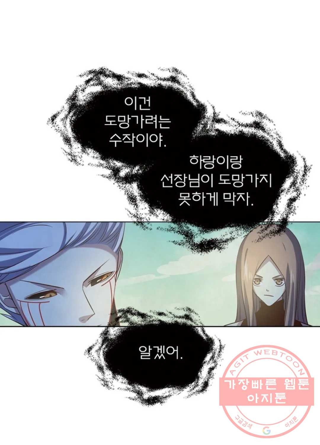 블러디발렌타인:인류종말 400화 - 웹툰 이미지 33