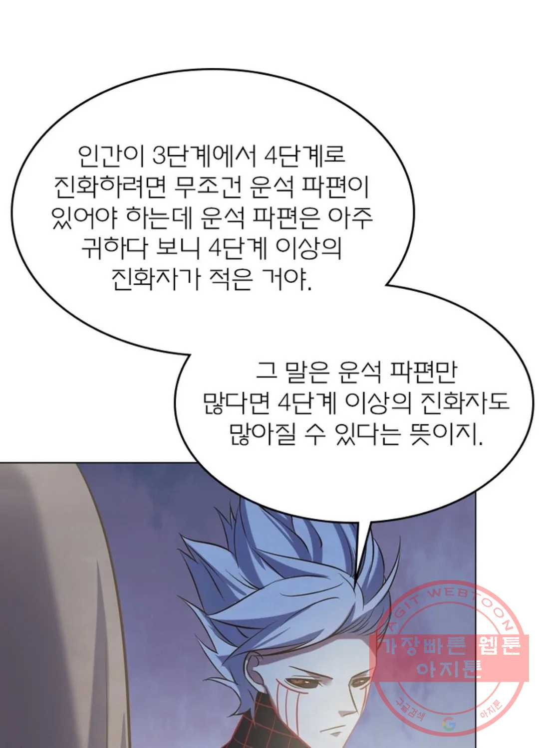 블러디발렌타인:인류종말 400화 - 웹툰 이미지 71