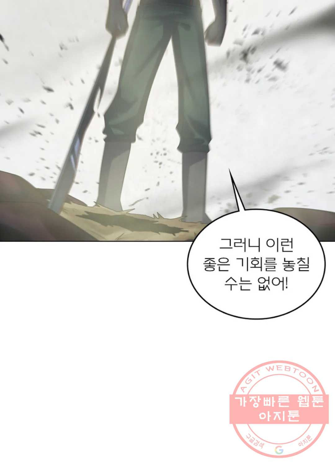 블러디발렌타인:인류종말 400화 - 웹툰 이미지 76