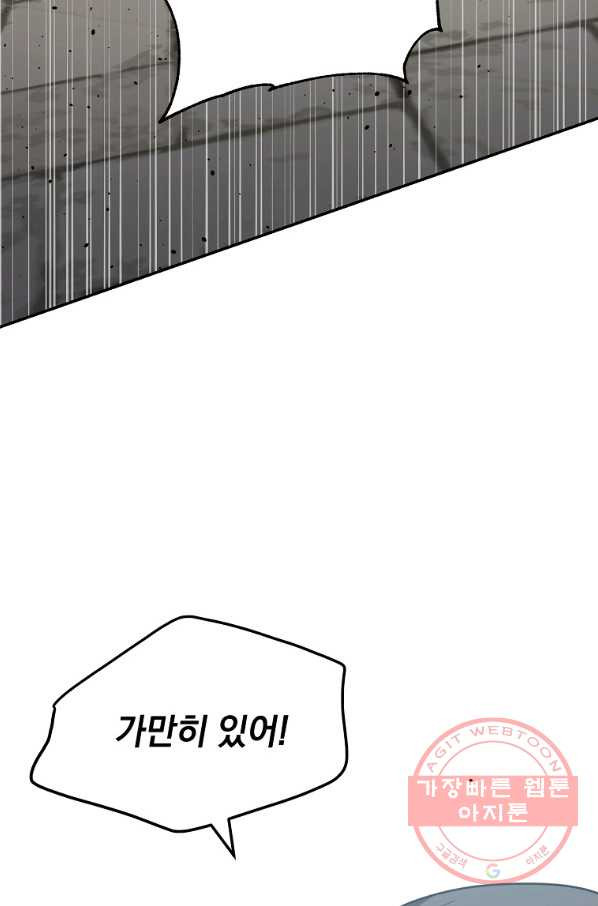 내가 죽였다 34화 - 웹툰 이미지 3