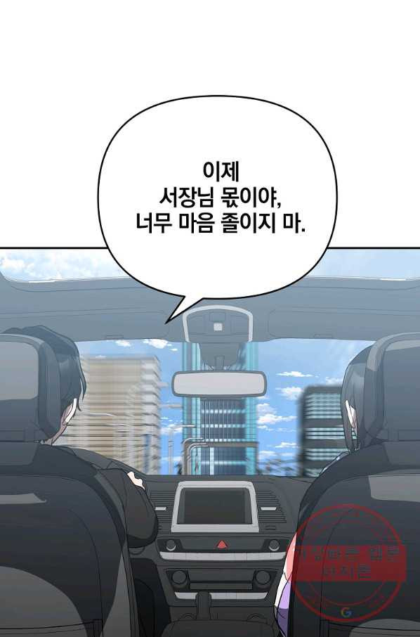 내가 죽였다 34화 - 웹툰 이미지 39