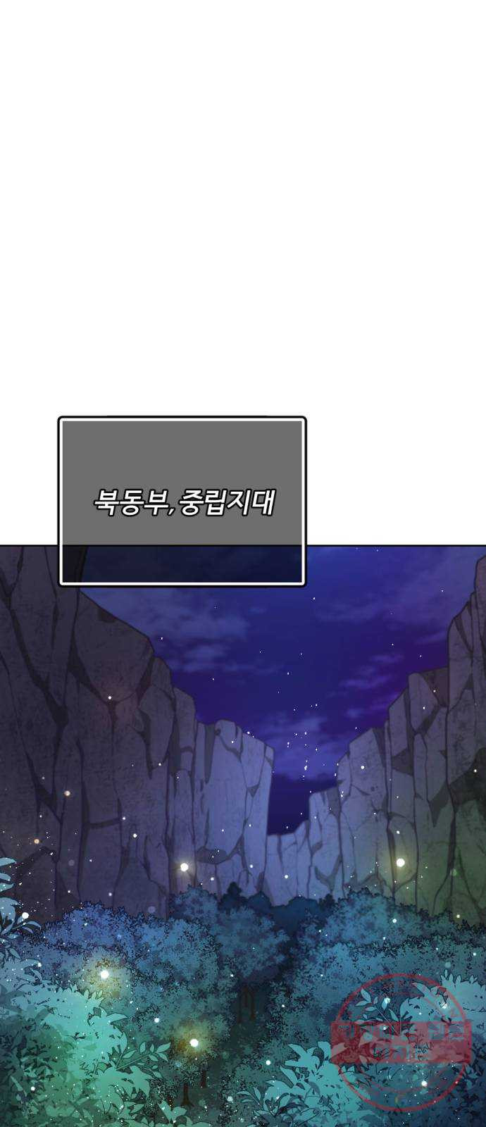 가상&RPG 05 산채로 화형 - 웹툰 이미지 1