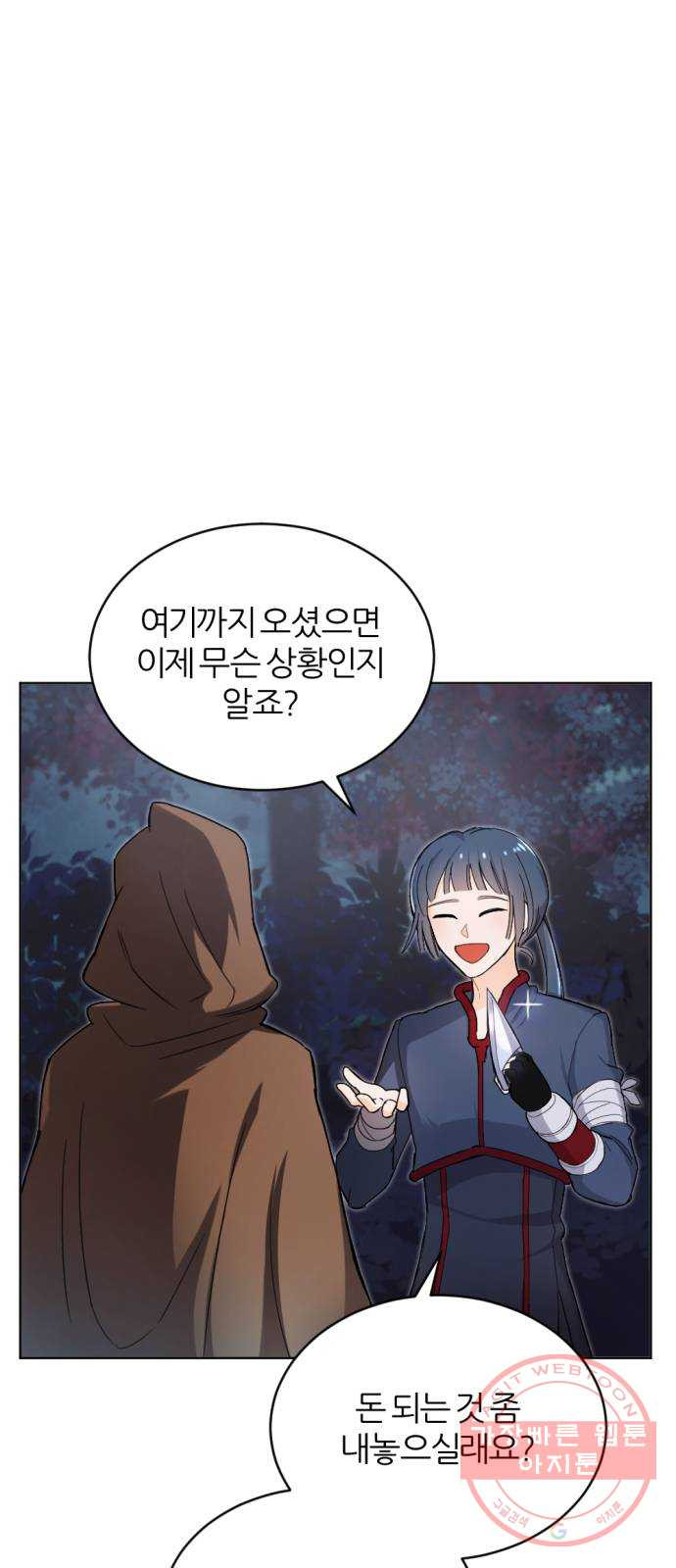 가상&RPG 05 산채로 화형 - 웹툰 이미지 5