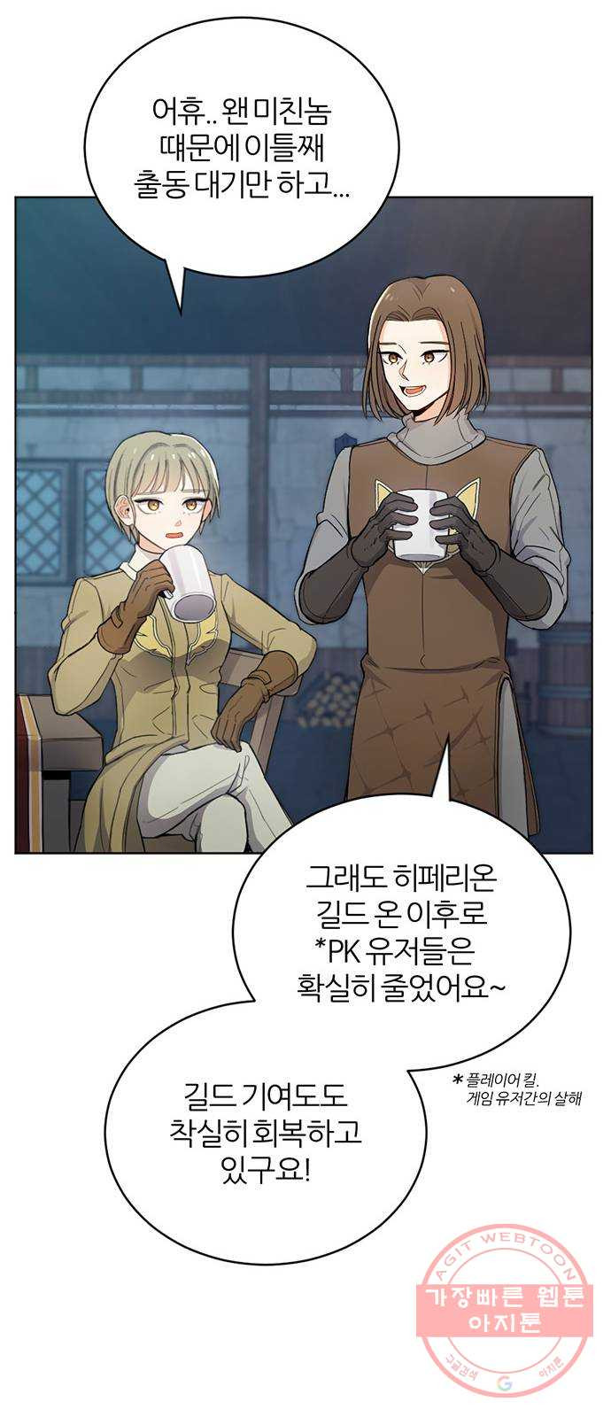 가상&RPG 05 산채로 화형 - 웹툰 이미지 25