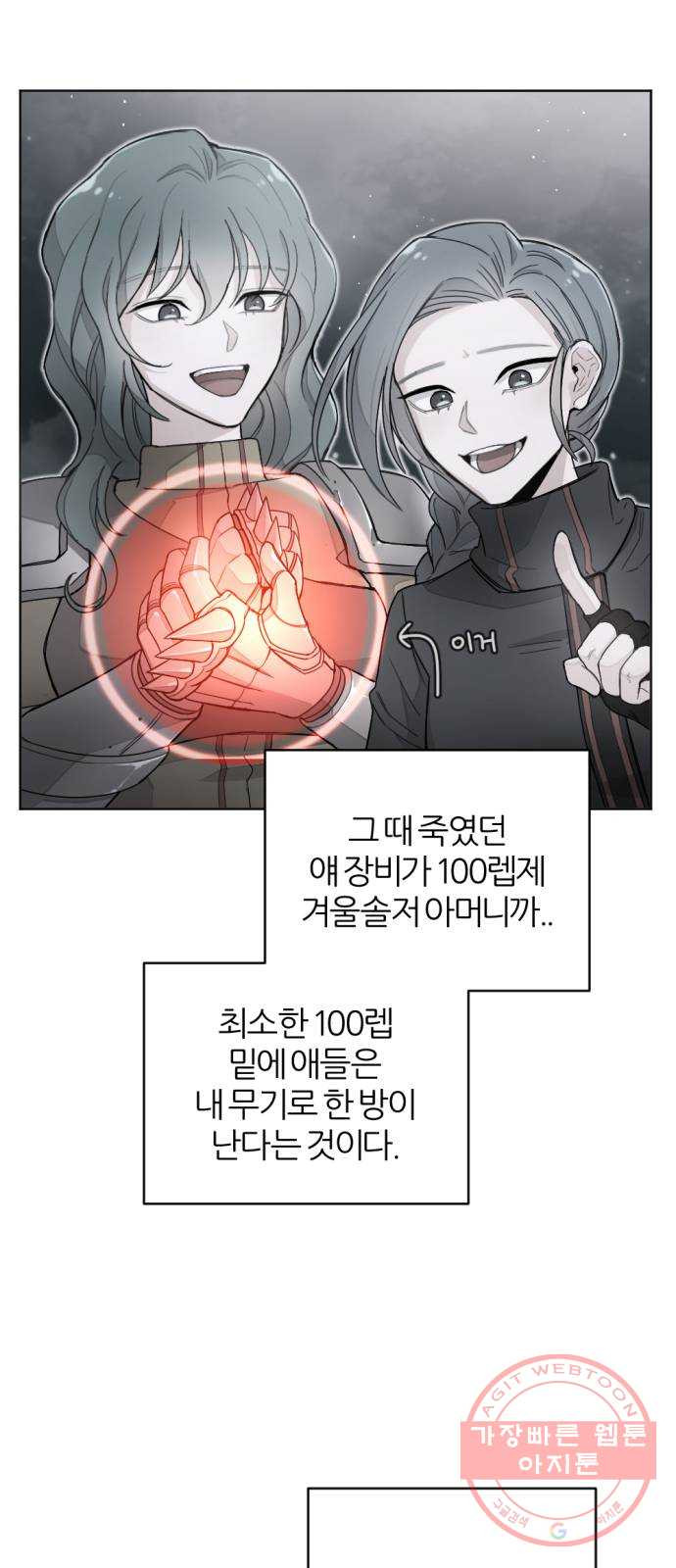 가상&RPG 05 산채로 화형 - 웹툰 이미지 32