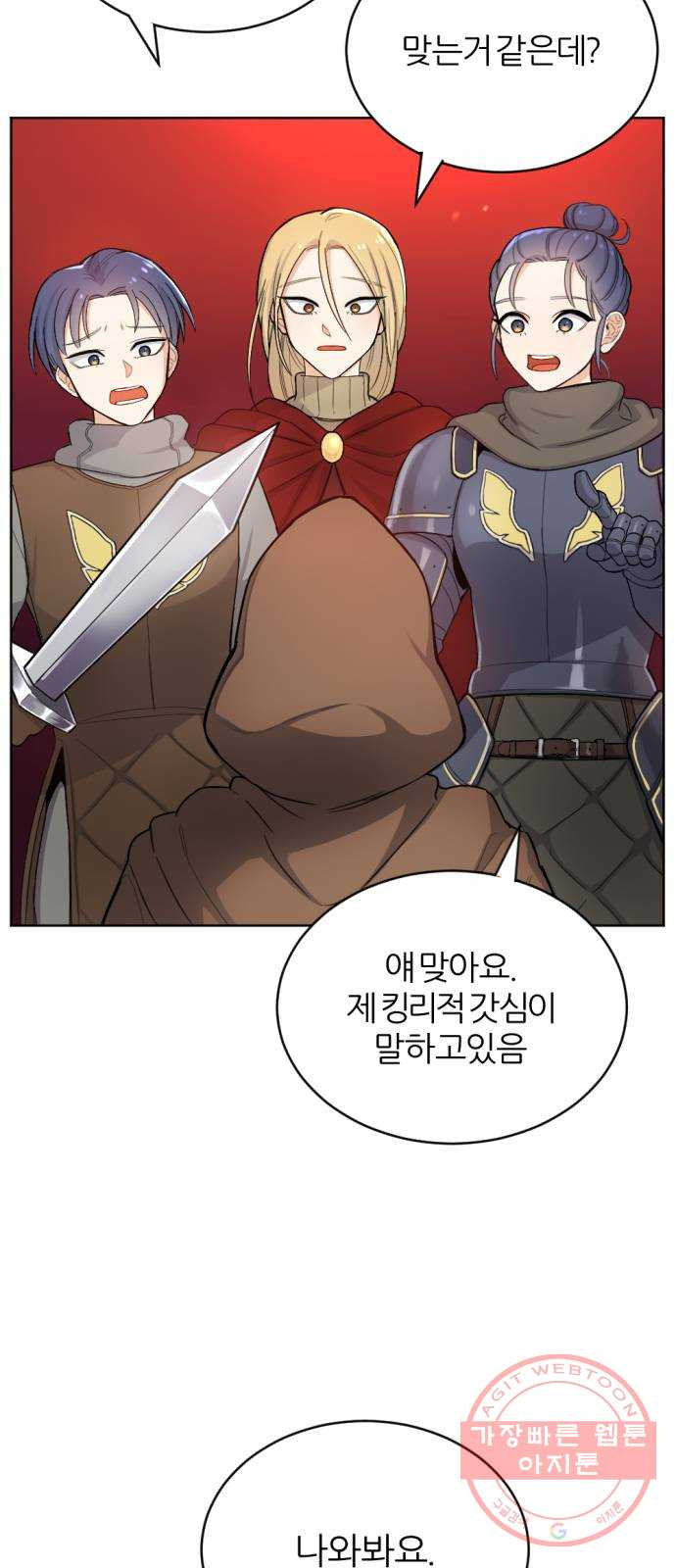 가상&RPG 05 산채로 화형 - 웹툰 이미지 56