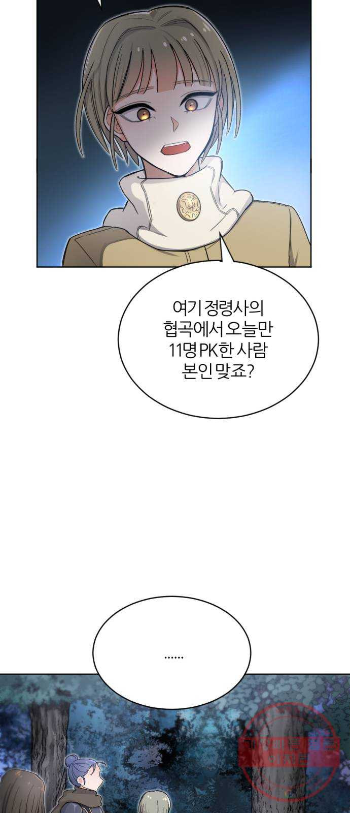 가상&RPG 05 산채로 화형 - 웹툰 이미지 58