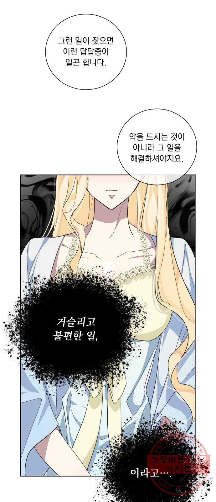 네가 죽기를 바랄 때가 있었다 27화 - 웹툰 이미지 25