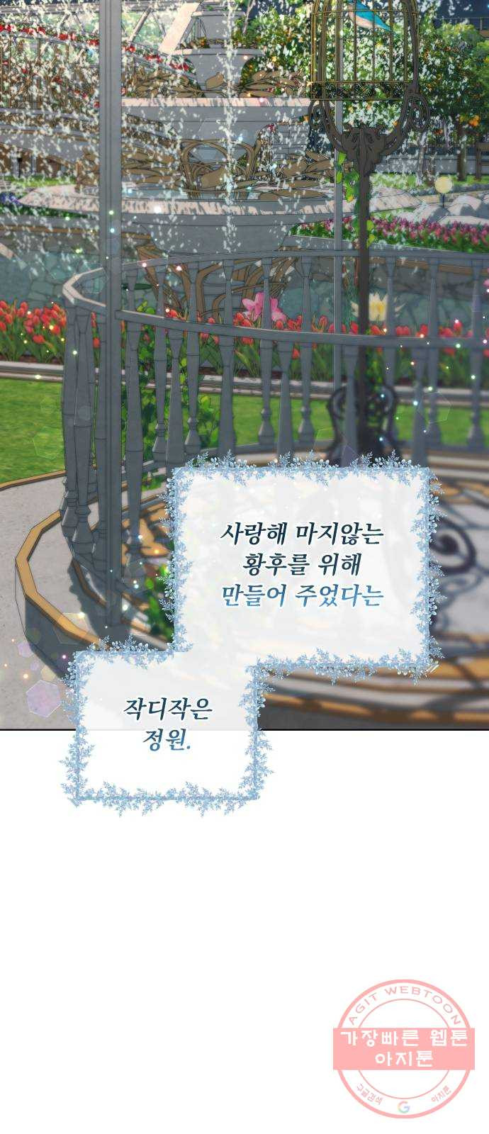 네가 죽기를 바랄 때가 있었다 27화 - 웹툰 이미지 56