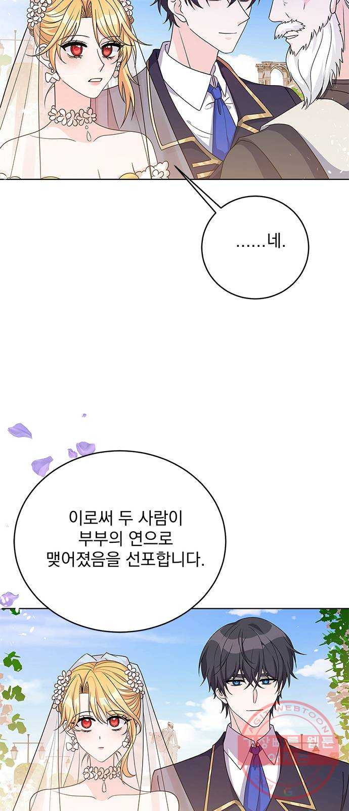 돌아온 여기사 39화 - 웹툰 이미지 36