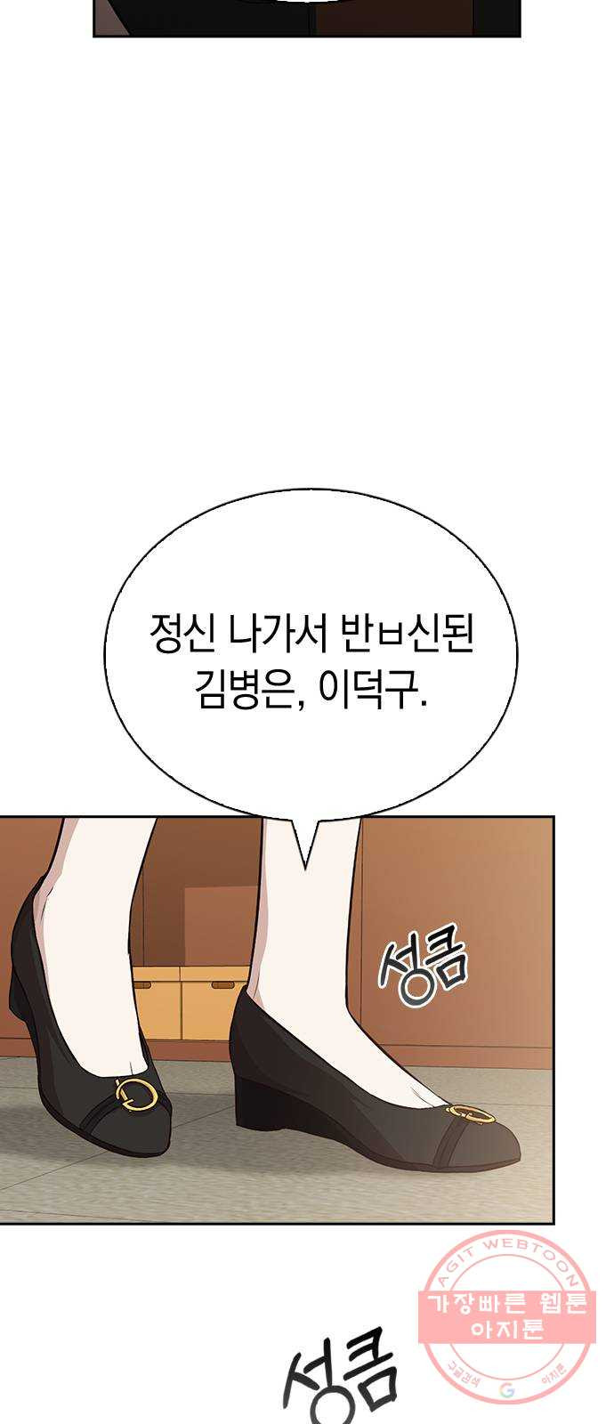 마녀의 심판은 꽃이 된다 12화 - 웹툰 이미지 17