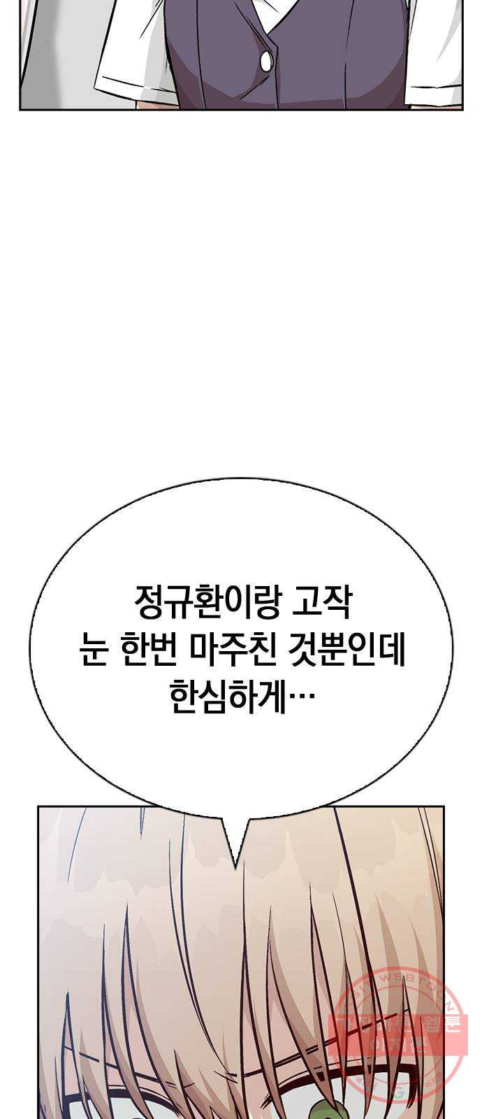 마녀의 심판은 꽃이 된다 12화 - 웹툰 이미지 39