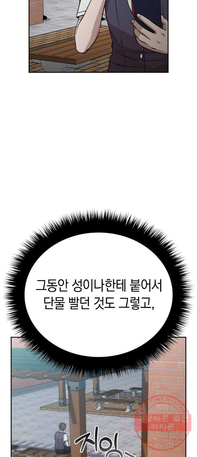 마녀의 심판은 꽃이 된다 12화 - 웹툰 이미지 60