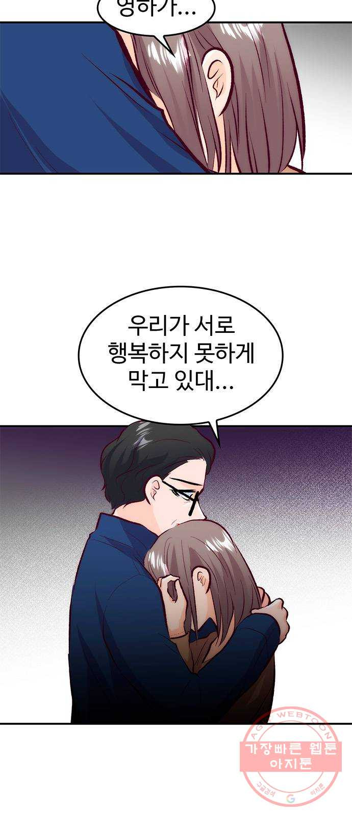 모어 라이프 39화 홀로서기(3) - 웹툰 이미지 10