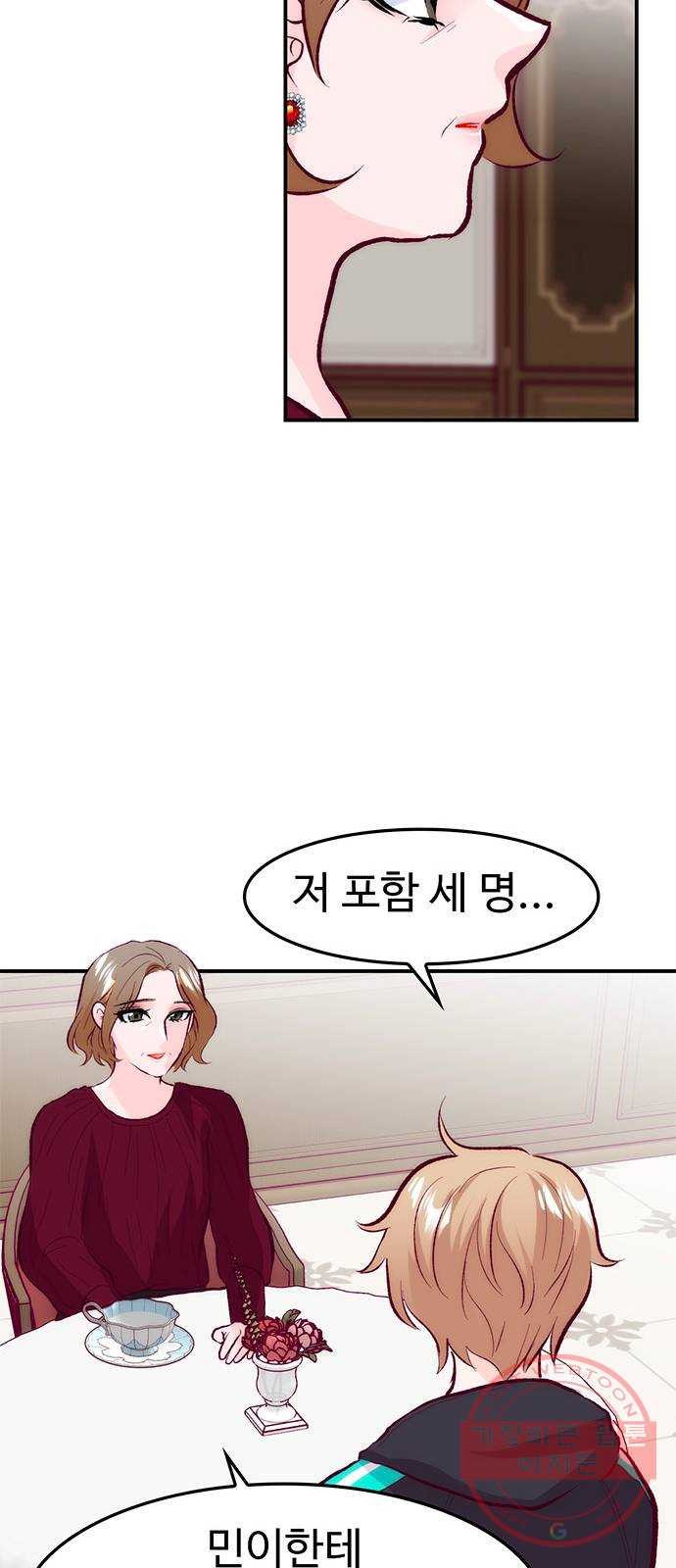 모어 라이프 39화 홀로서기(3) - 웹툰 이미지 22