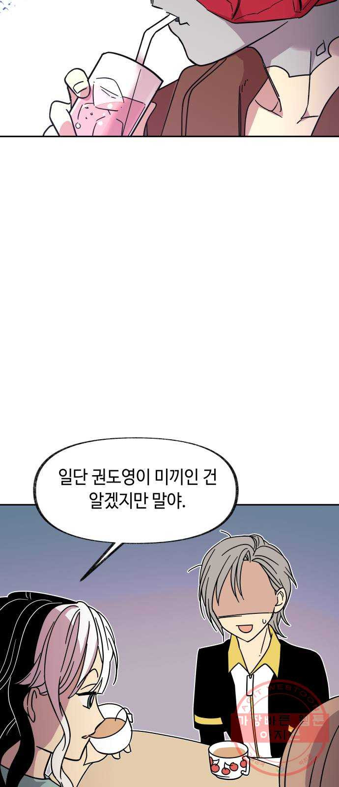 보물과 괴물의 도시 2부 4화 구도교의 문 - 웹툰 이미지 13