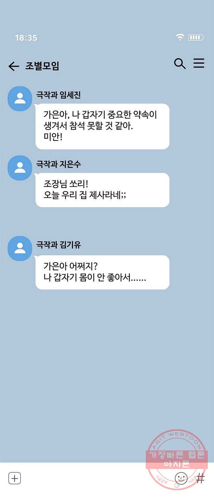 선남친 후연애 25화 - 웹툰 이미지 53