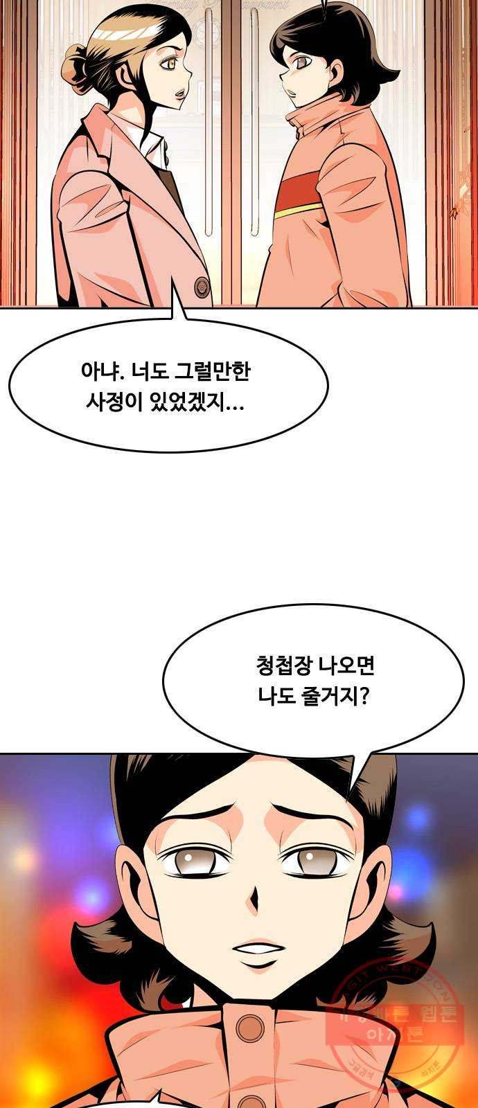 아빠같은 남자 32화 작은 부탁 - 웹툰 이미지 5