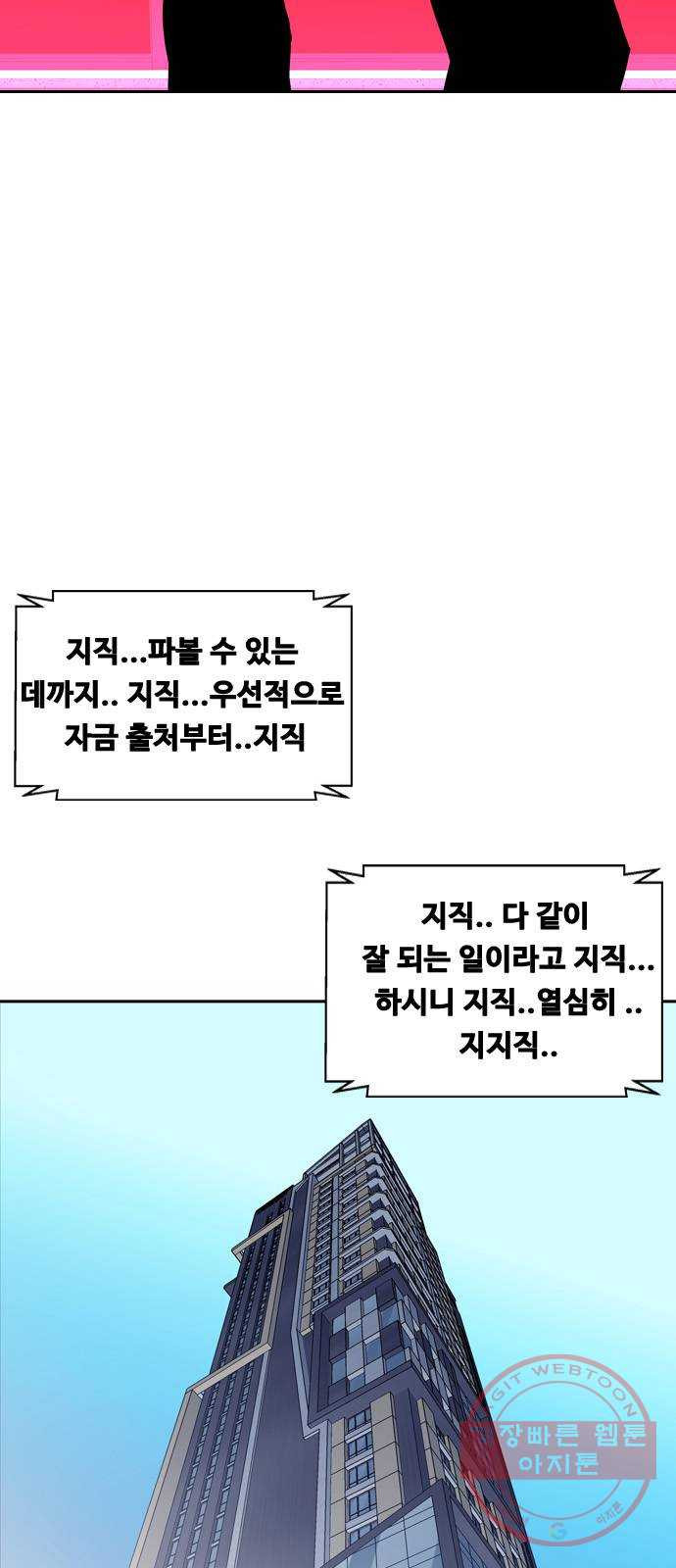 아빠같은 남자 32화 작은 부탁 - 웹툰 이미지 34