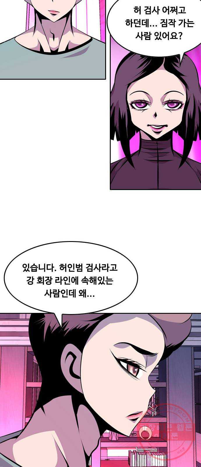 아빠같은 남자 32화 작은 부탁 - 웹툰 이미지 39