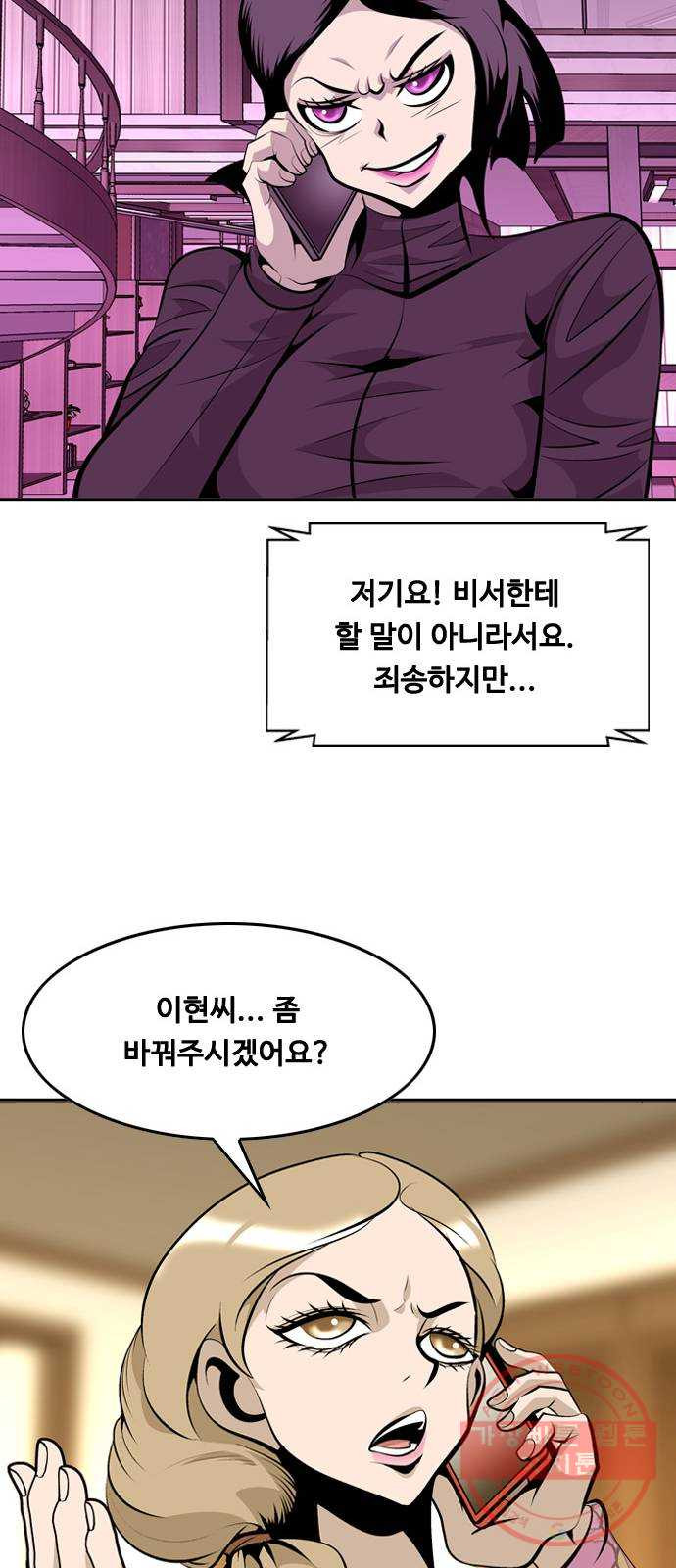 아빠같은 남자 32화 작은 부탁 - 웹툰 이미지 47