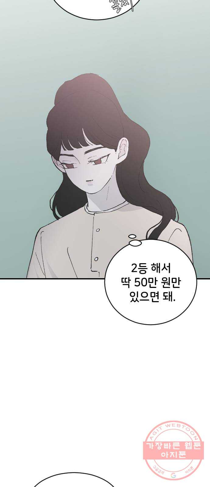 오빠세끼 26 생각나는 밤 - 웹툰 이미지 15