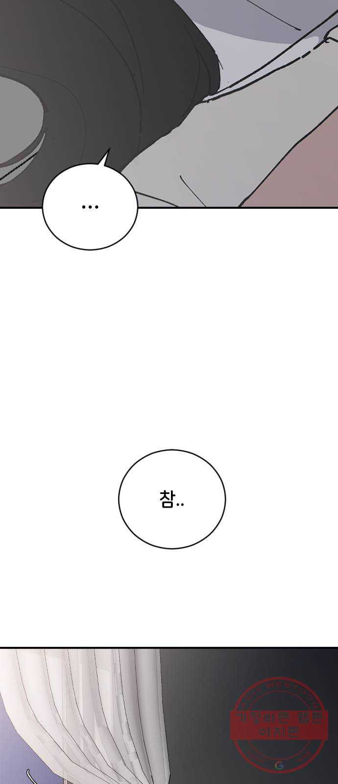 오빠세끼 26 생각나는 밤 - 웹툰 이미지 37