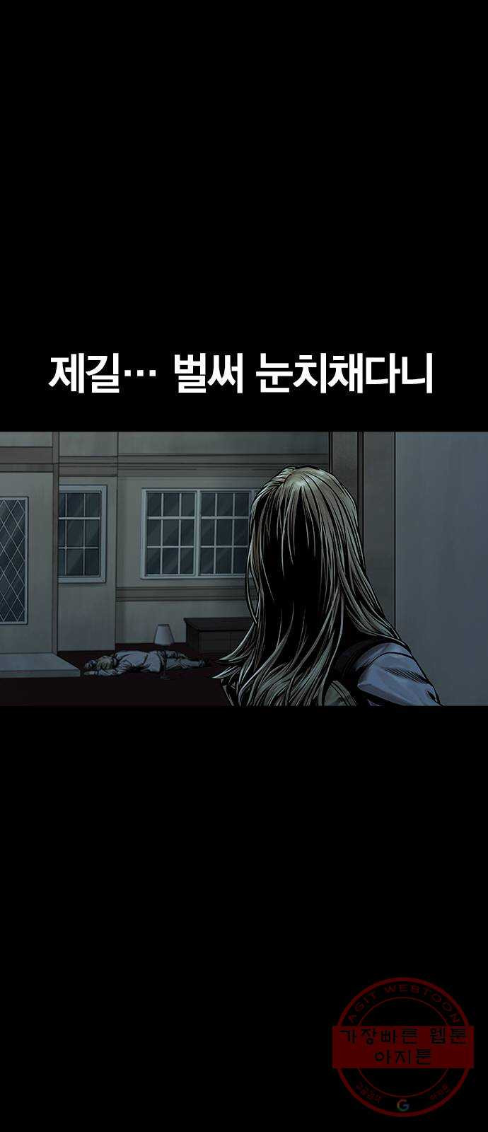 침묵의 밤 11화 - 웹툰 이미지 50