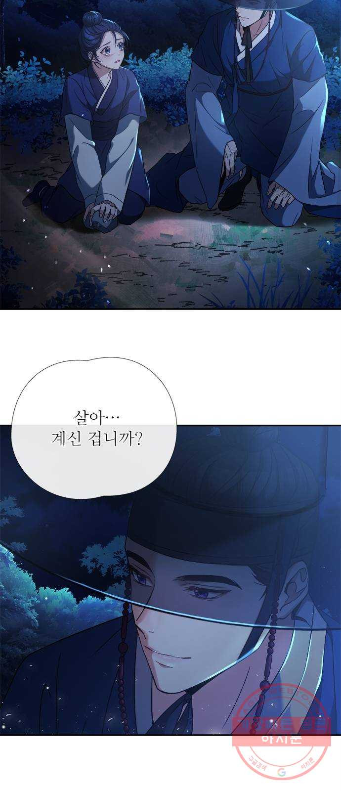 해시의 신루 6화 : 그 손 놓아라 - 웹툰 이미지 38