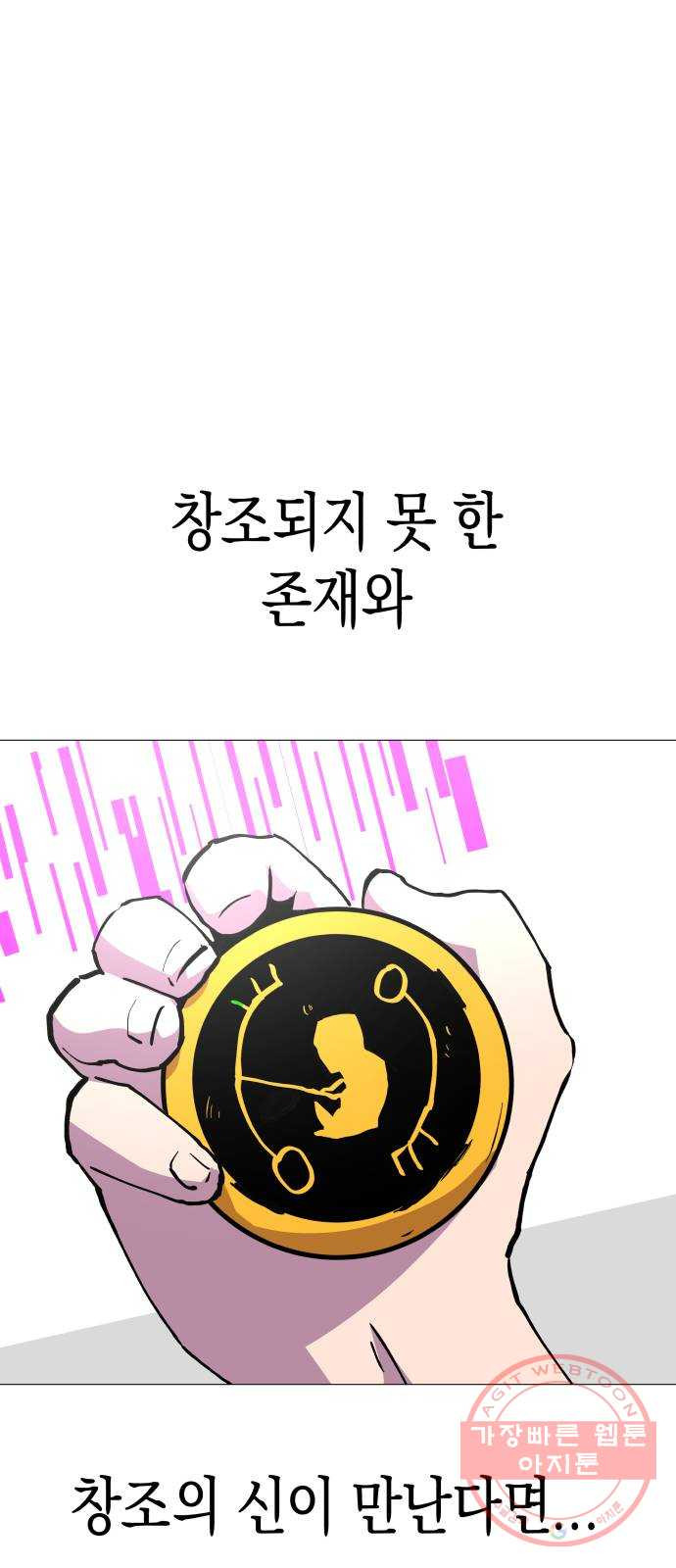 혼모노트 42화- 훈련관과의 첫 만남 - 웹툰 이미지 40