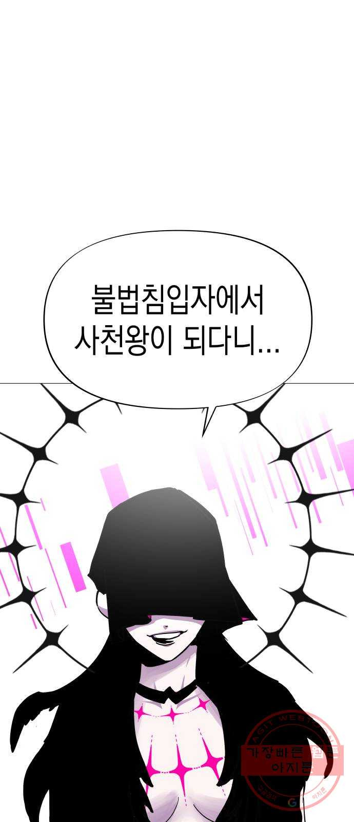 혼모노트 42화- 훈련관과의 첫 만남 - 웹툰 이미지 43