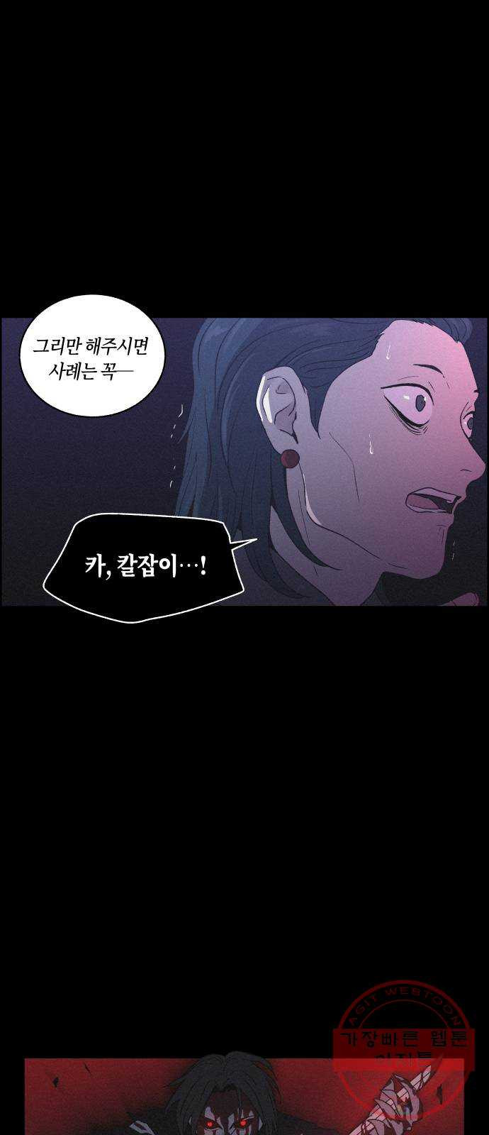 환상연가 10화 농중조 - 웹툰 이미지 9