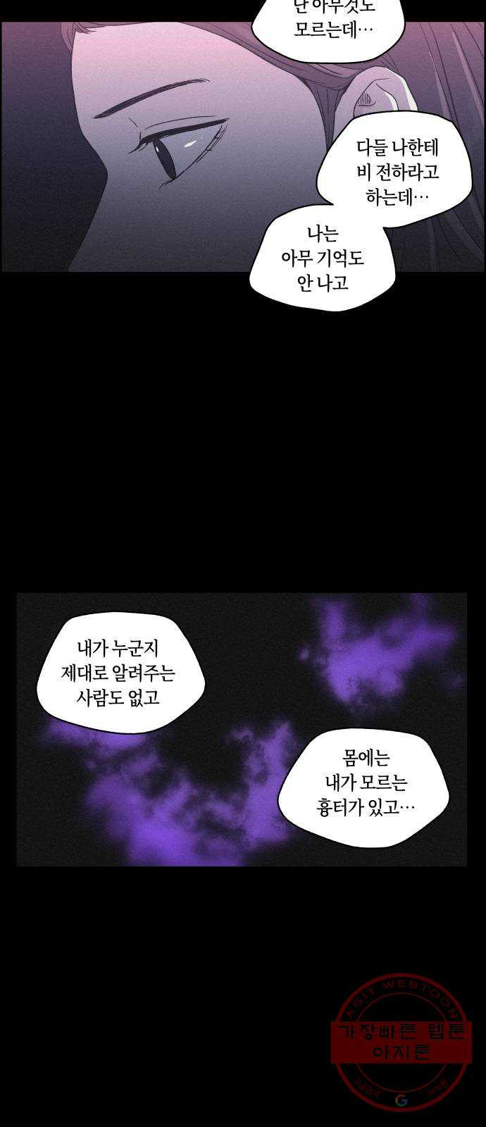 환상연가 10화 농중조 - 웹툰 이미지 43