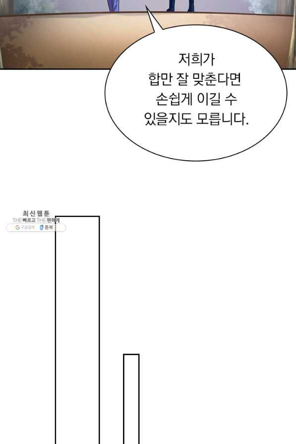 영검존 552화 - 웹툰 이미지 11