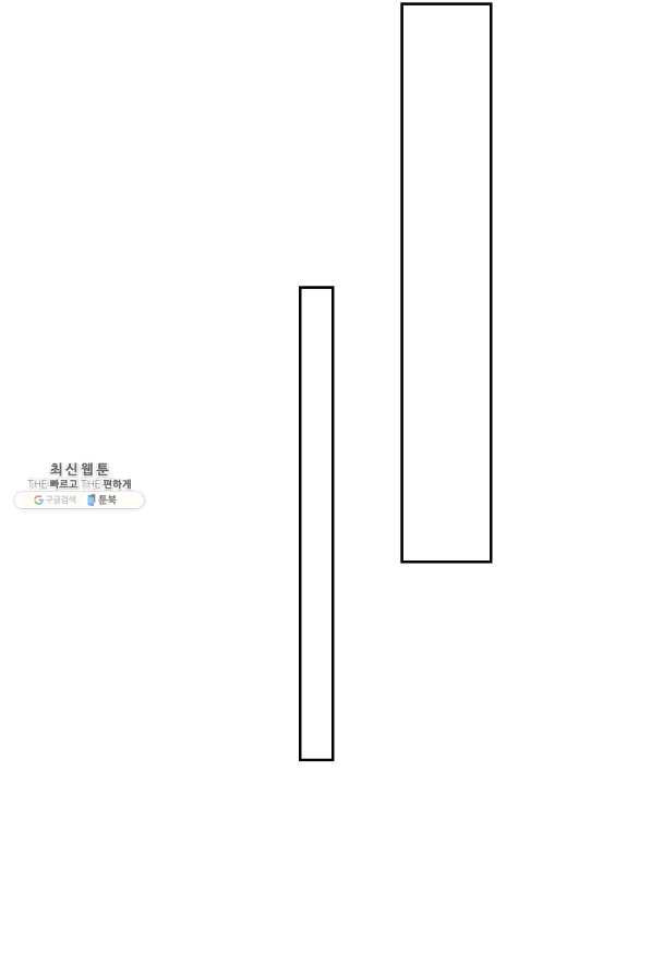 영검존 552화 - 웹툰 이미지 23