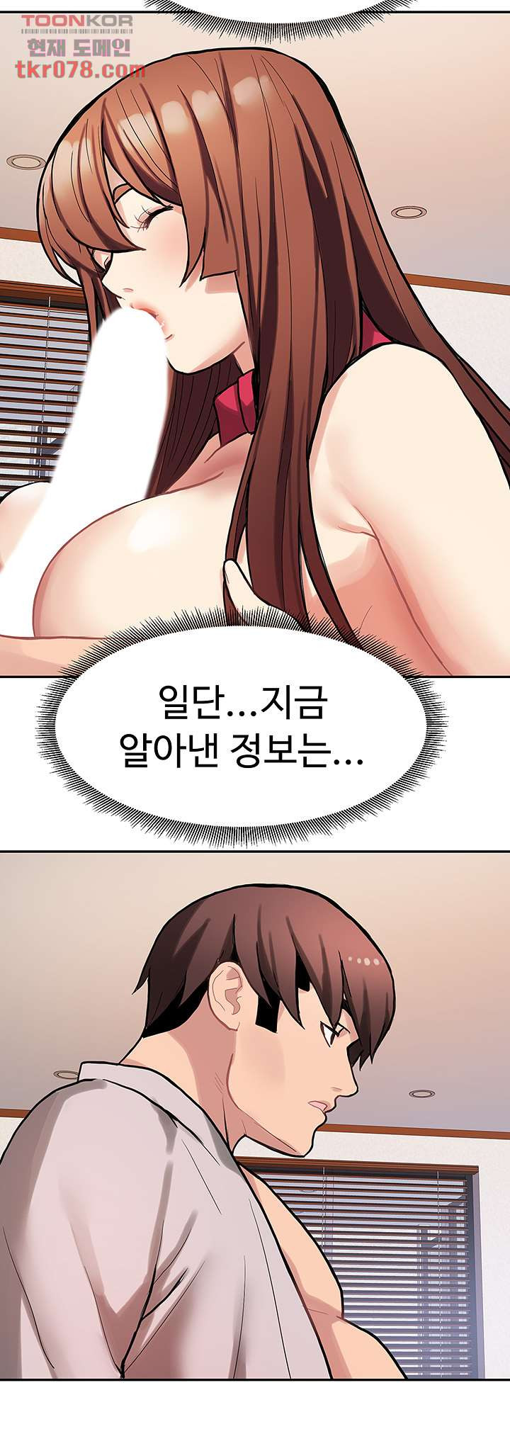 악녀징벌18화 - 웹툰 이미지 18