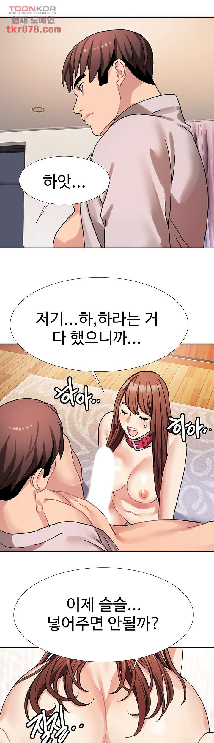 악녀징벌18화 - 웹툰 이미지 23