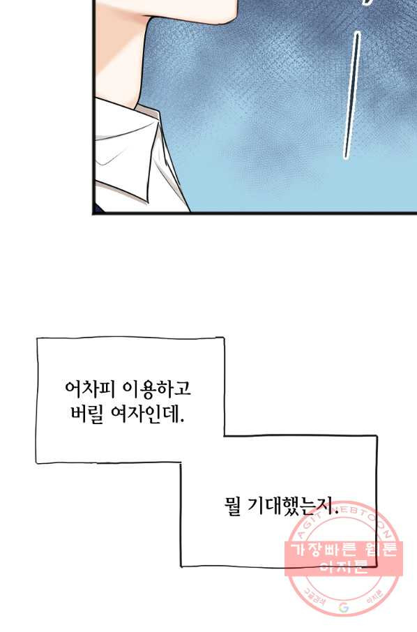 꽃은 썩고 너는 남는다 32화 - 웹툰 이미지 6