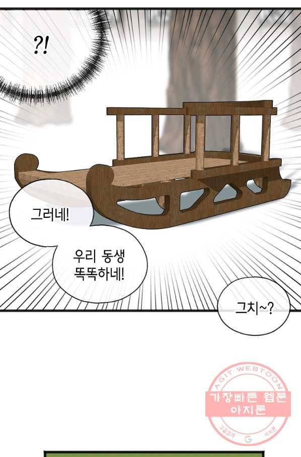 꽃은 썩고 너는 남는다 32화 - 웹툰 이미지 25