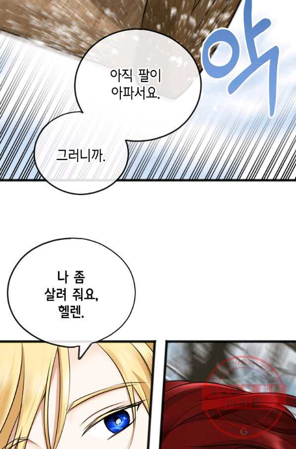 꽃은 썩고 너는 남는다 32화 - 웹툰 이미지 31