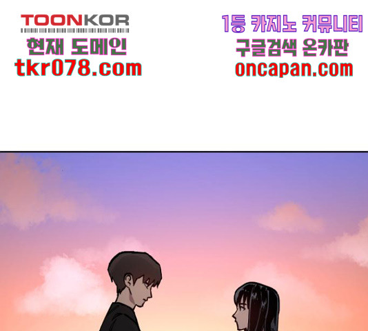 소녀재판 95화 - 웹툰 이미지 49