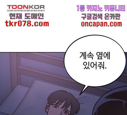 소녀재판 95화 - 웹툰 이미지 77