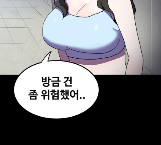 생존로그 35화 - 웹툰 이미지 20