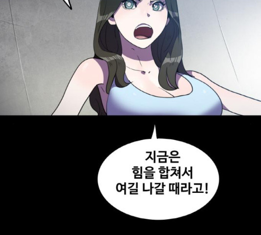 생존로그 35화 - 웹툰 이미지 31