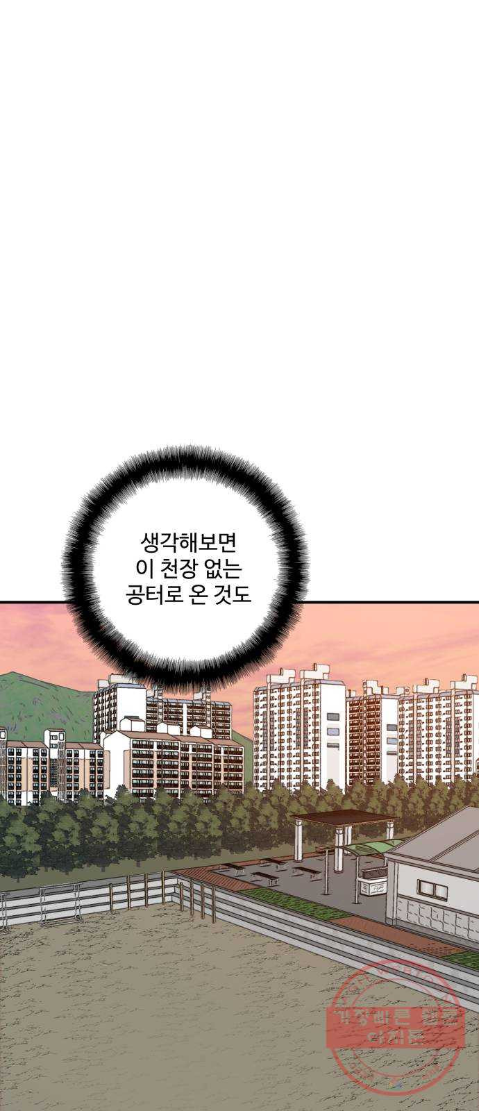 필생기 3화 - 웹툰 이미지 20