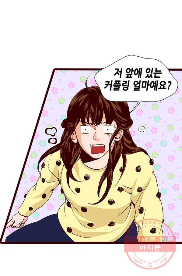 Oh,My 로맨틱 구미호 49화 - 웹툰 이미지 13